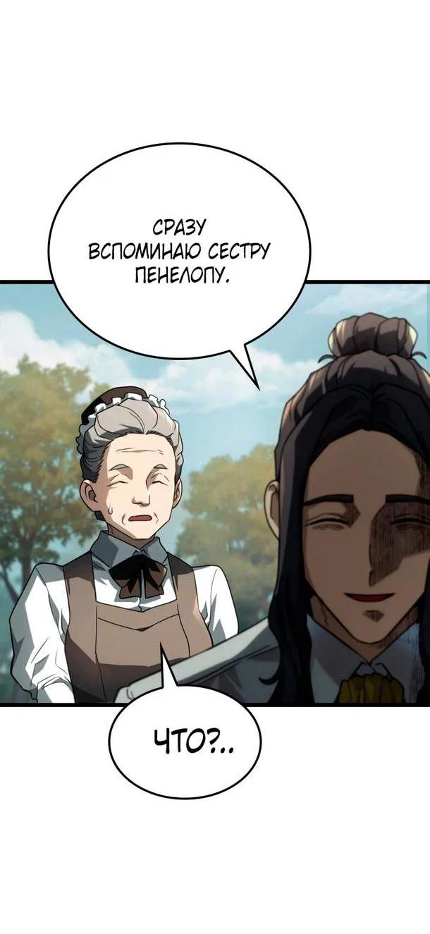 Read Месть железнокровного Пса меченосца RU Manga Online