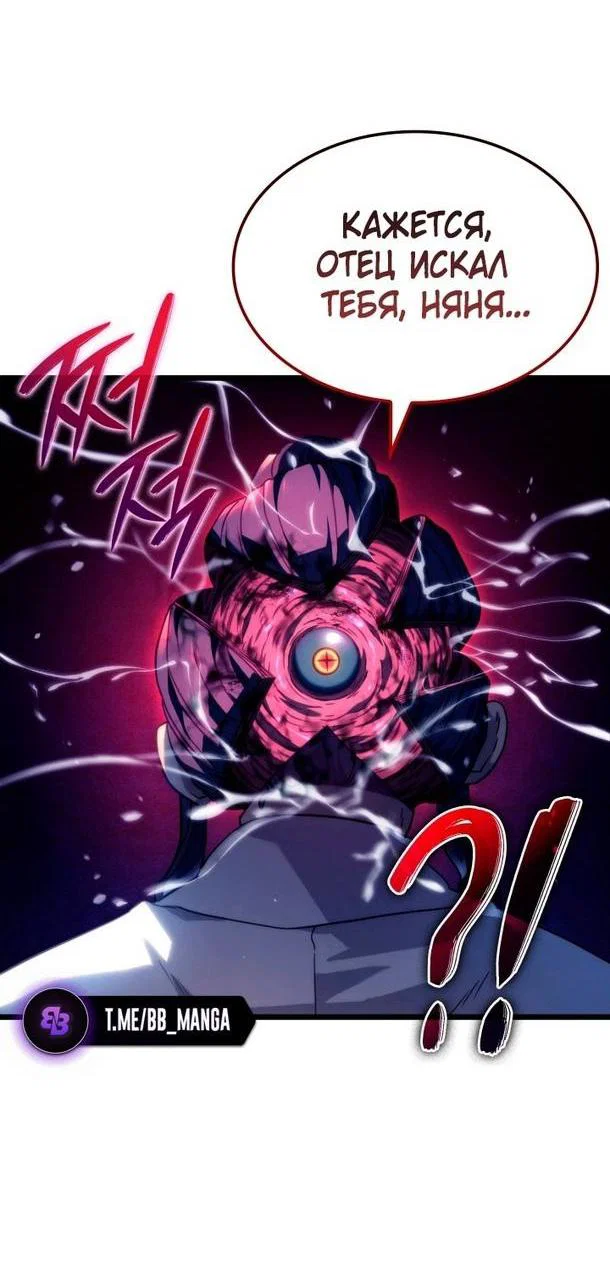 Read Месть железнокровного Пса меченосца RU Manga Online