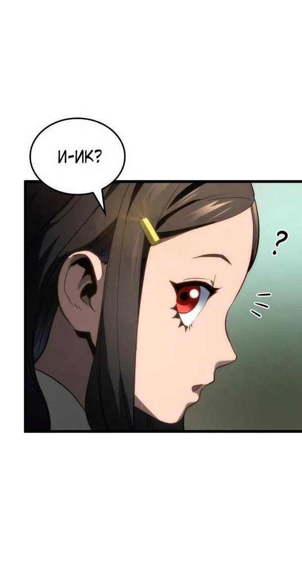 Read Месть железнокровного Пса меченосца RU Manga Online