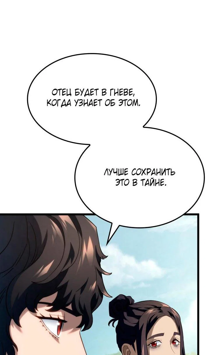 Read Месть железнокровного Пса меченосца RU Manga Online
