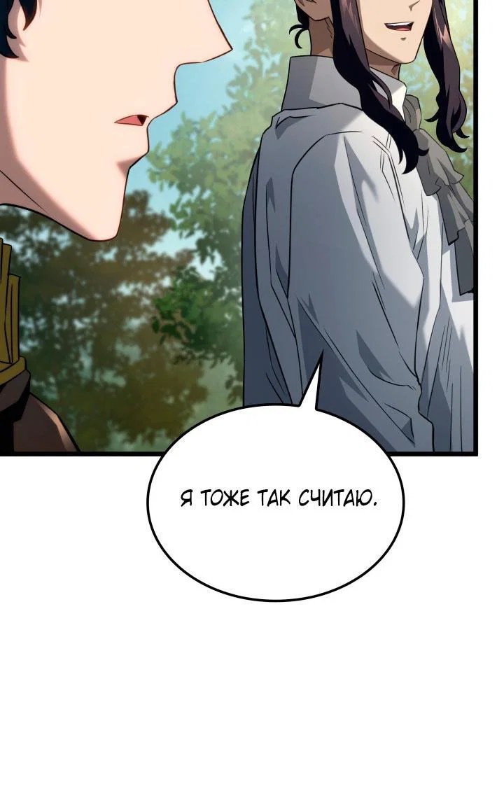Read Месть железнокровного Пса меченосца RU Manga Online