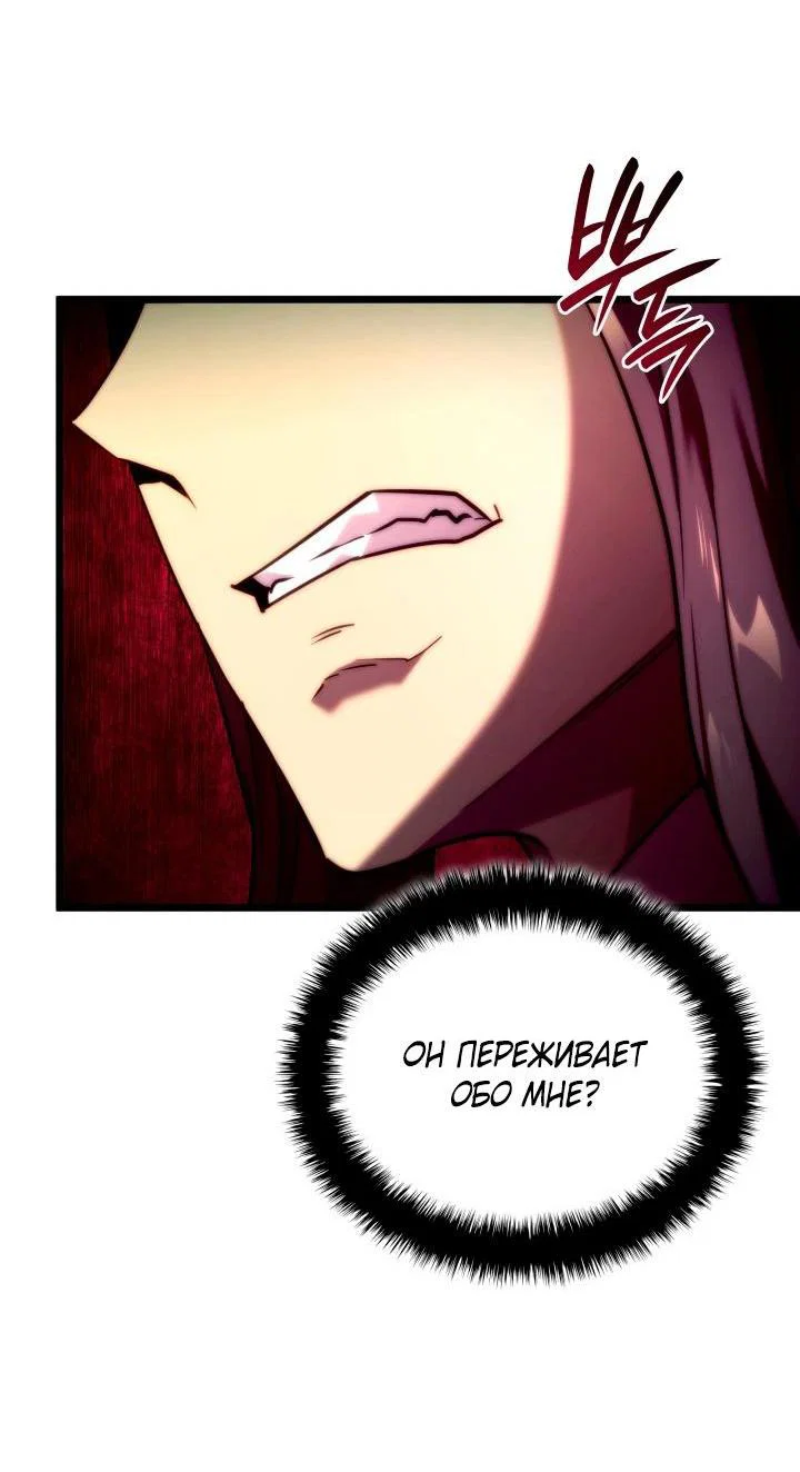 Read Месть железнокровного Пса меченосца RU Manga Online
