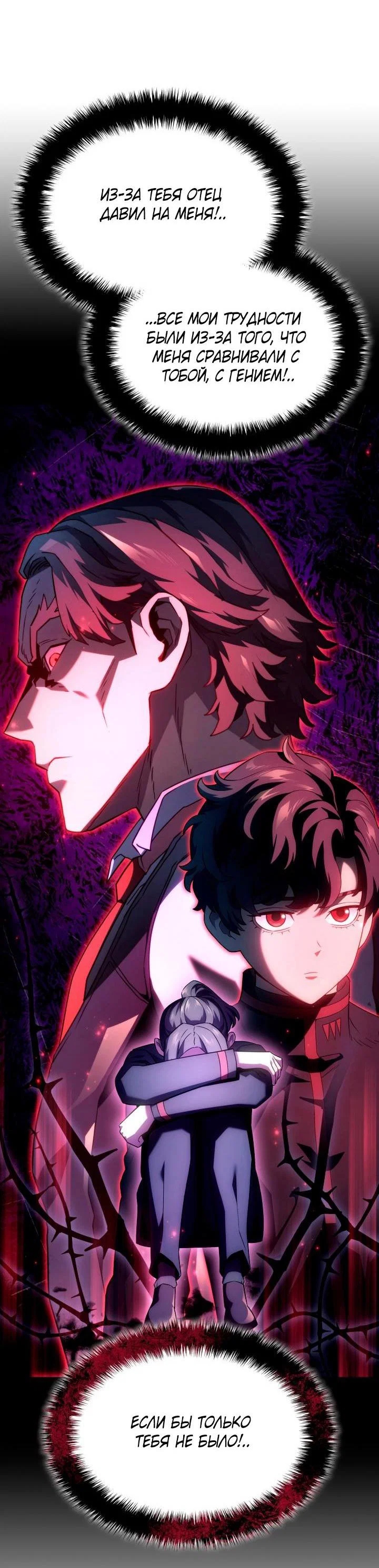 Read Месть железнокровного Пса меченосца RU Manga Online