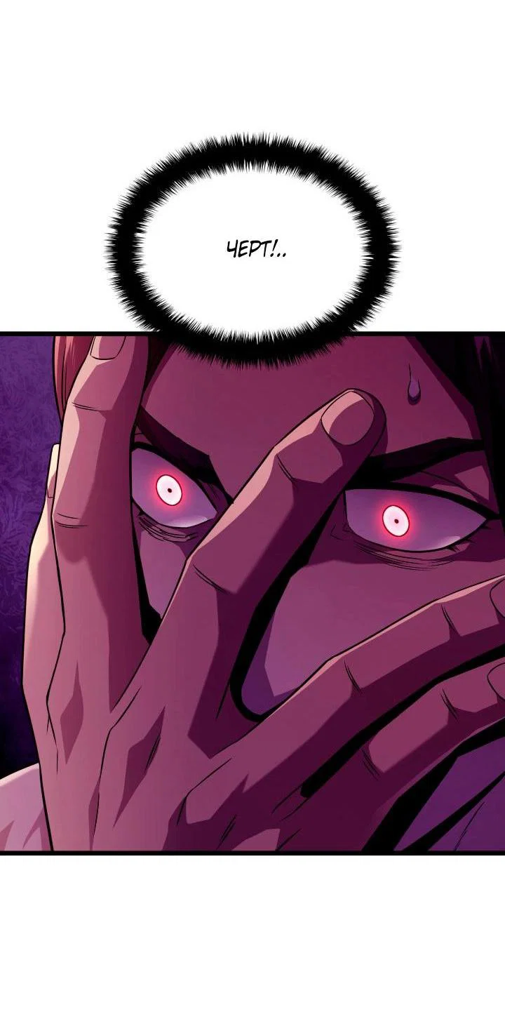Read Месть железнокровного Пса меченосца RU Manga Online