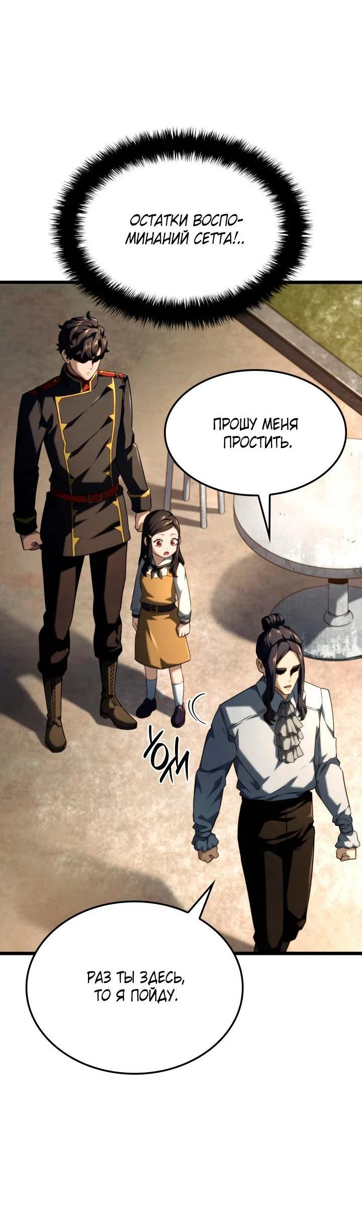 Read Месть железнокровного Пса меченосца RU Manga Online