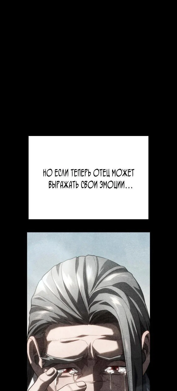Read Месть железнокровного Пса меченосца RU Manga Online