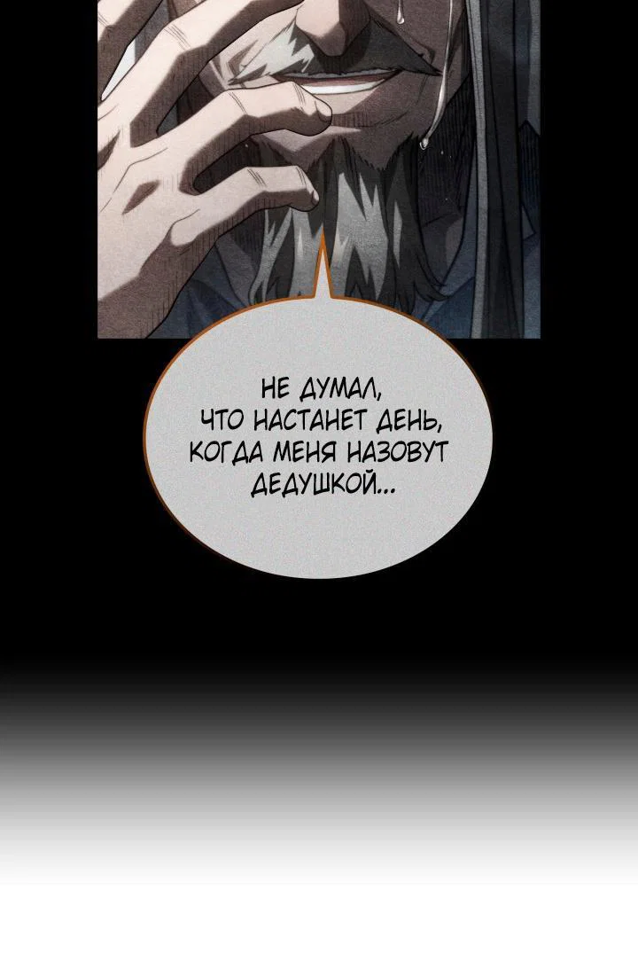 Read Месть железнокровного Пса меченосца RU Manga Online