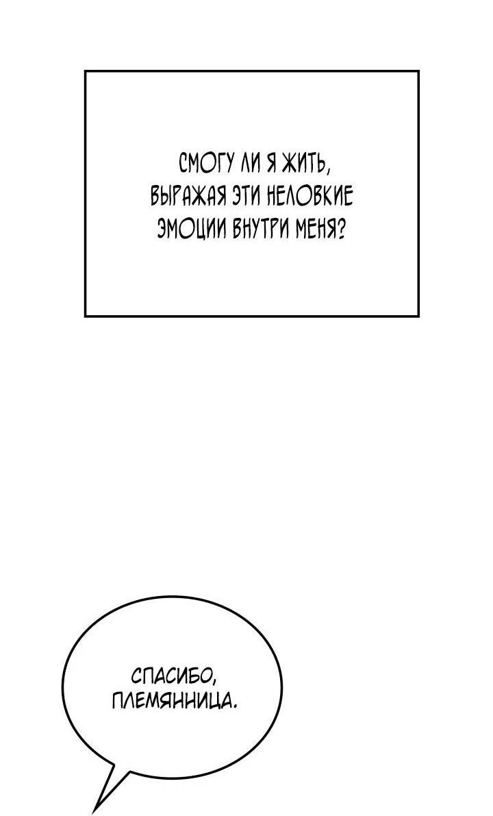 Read Месть железнокровного Пса меченосца RU Manga Online