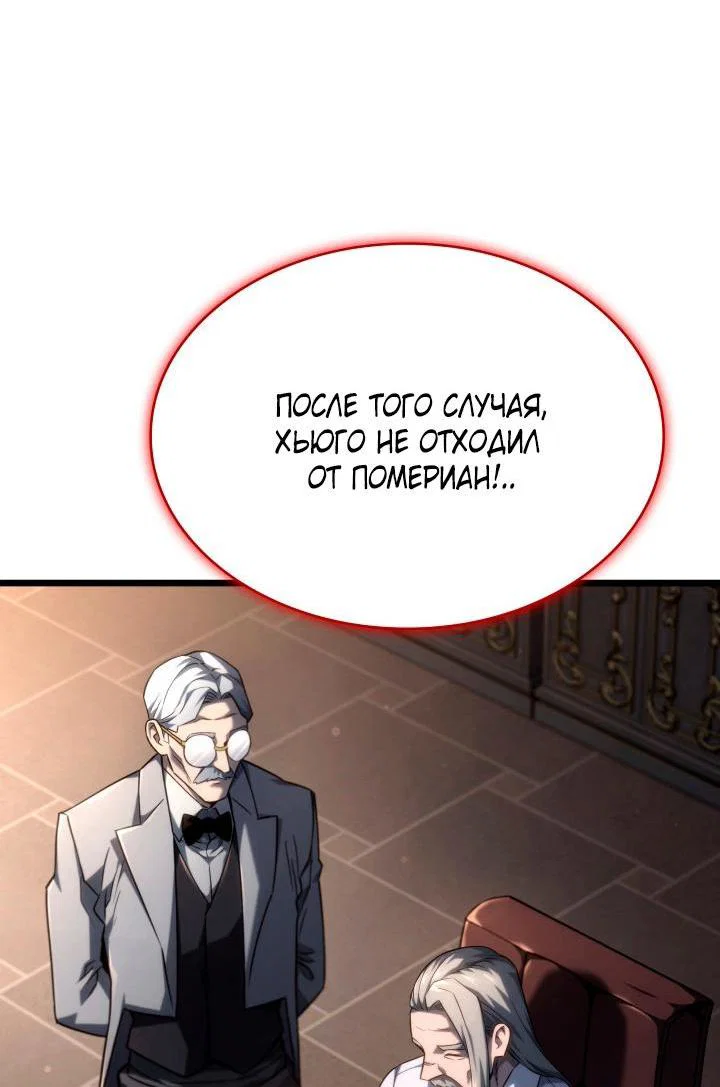 Read Месть железнокровного Пса меченосца RU Manga Online