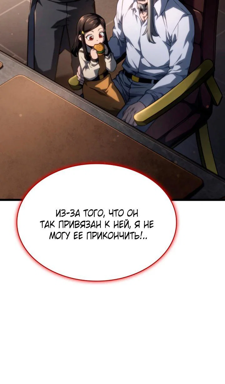 Read Месть железнокровного Пса меченосца RU Manga Online