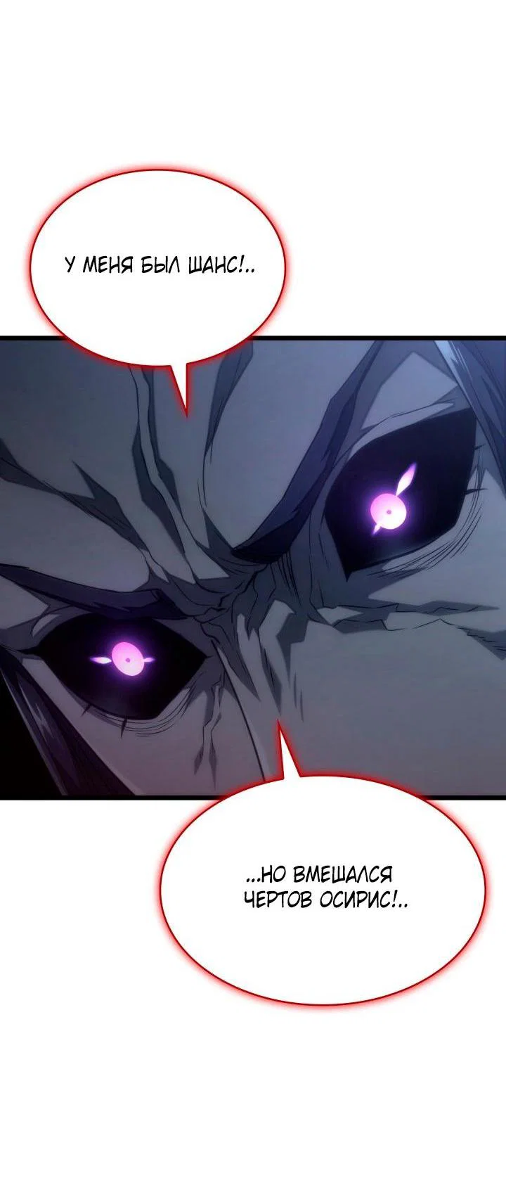 Read Месть железнокровного Пса меченосца RU Manga Online