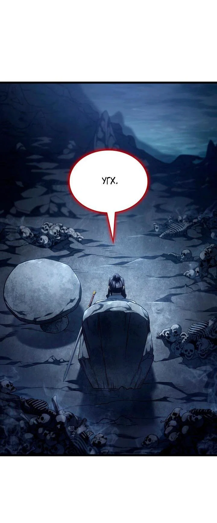 Read Месть железнокровного Пса меченосца RU Manga Online