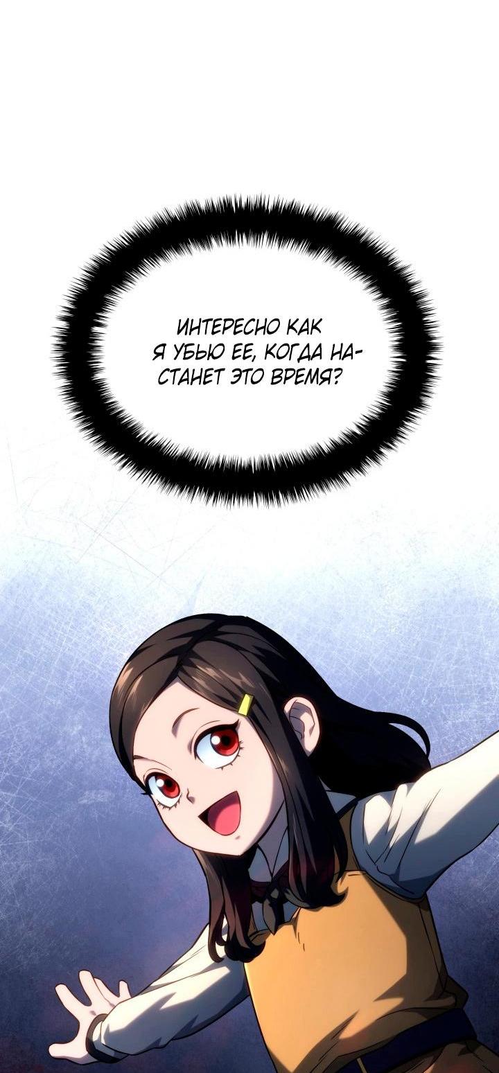 Read Месть железнокровного Пса меченосца RU Manga Online
