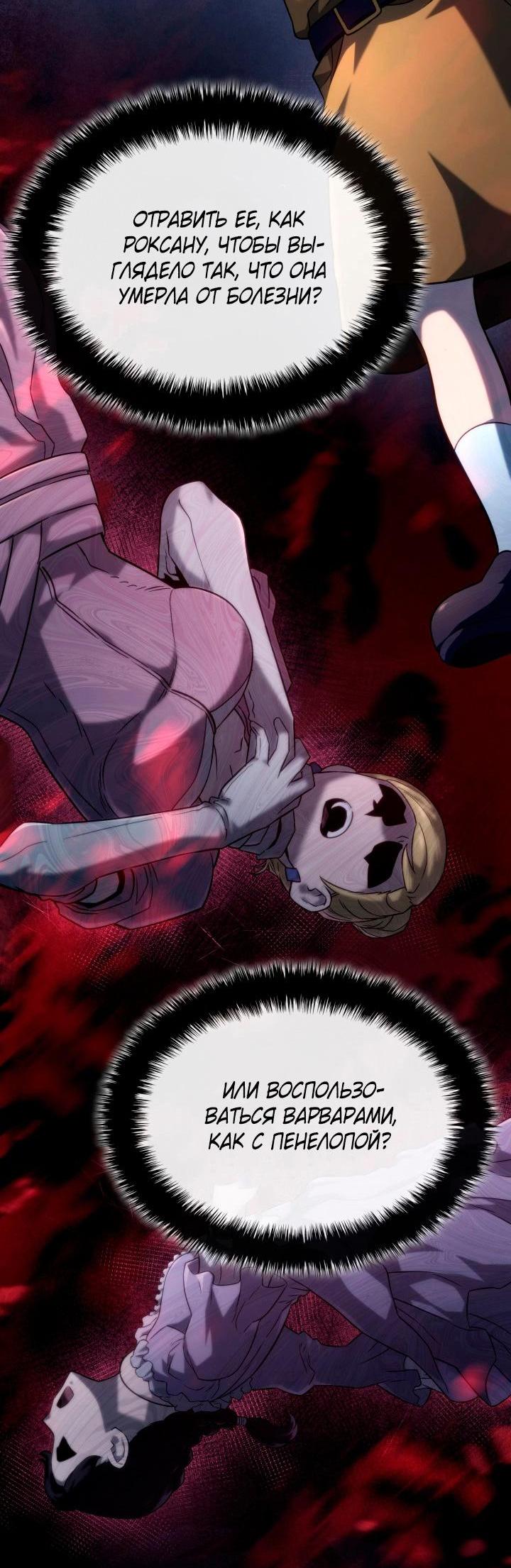 Read Месть железнокровного Пса меченосца RU Manga Online