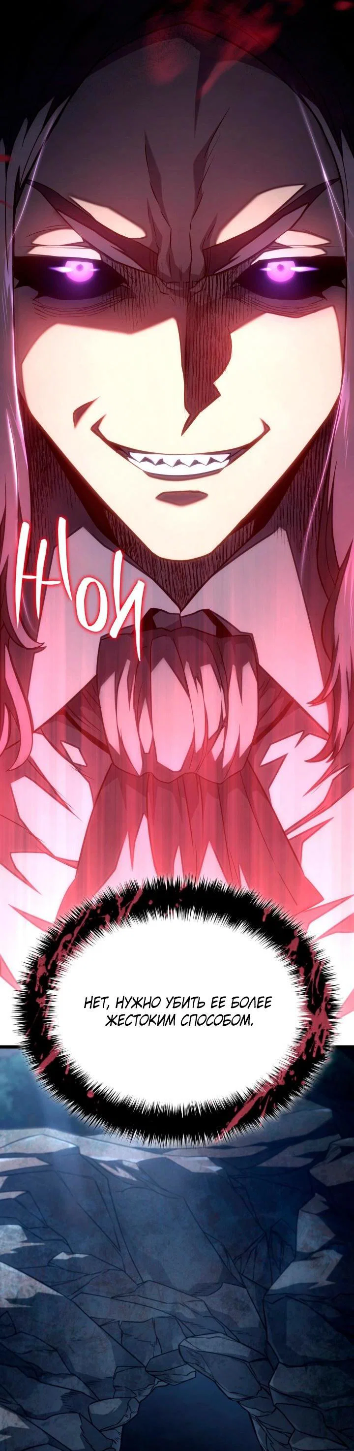 Read Месть железнокровного Пса меченосца RU Manga Online