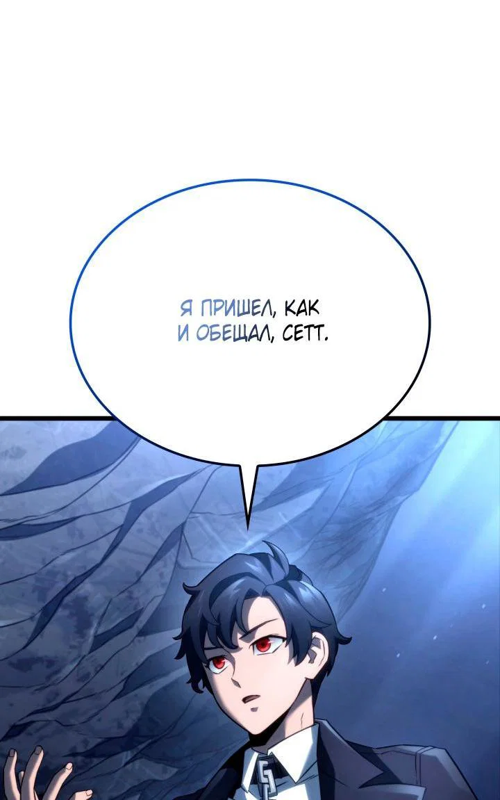 Read Месть железнокровного Пса меченосца RU Manga Online
