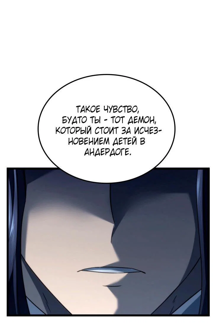 Read Месть железнокровного Пса меченосца RU Manga Online