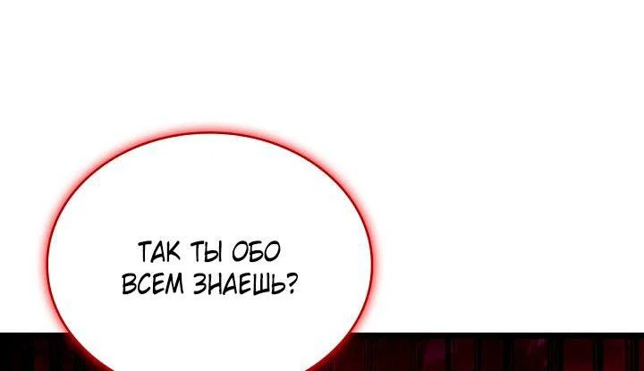 Read Месть железнокровного Пса меченосца RU Manga Online