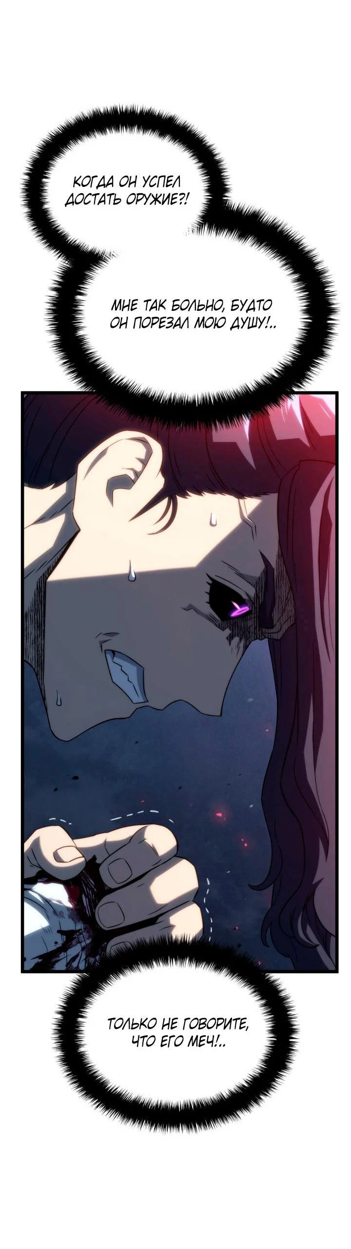 Read Месть железнокровного Пса меченосца RU Manga Online