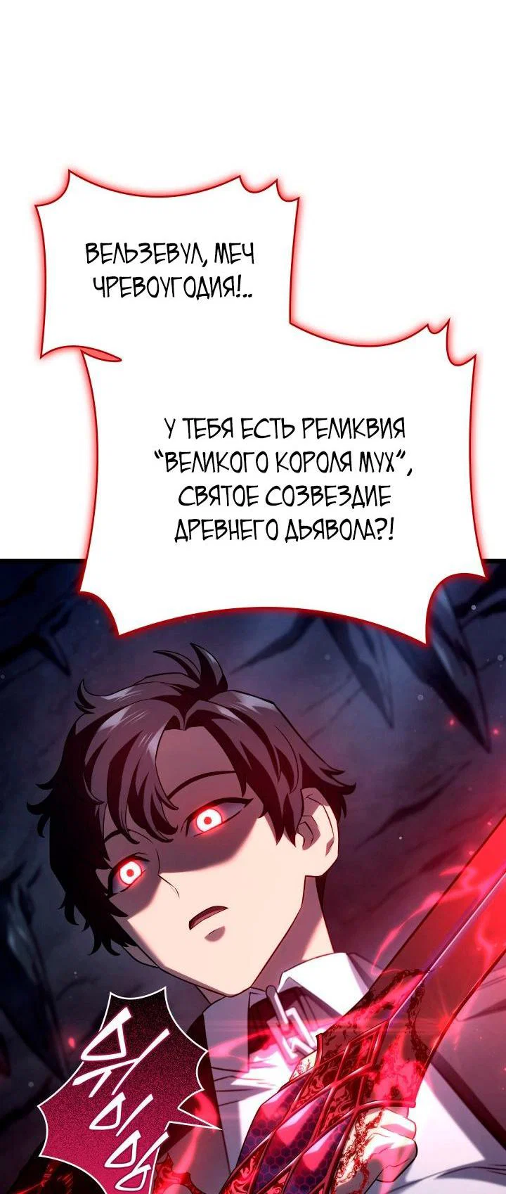 Read Месть железнокровного Пса меченосца RU Manga Online
