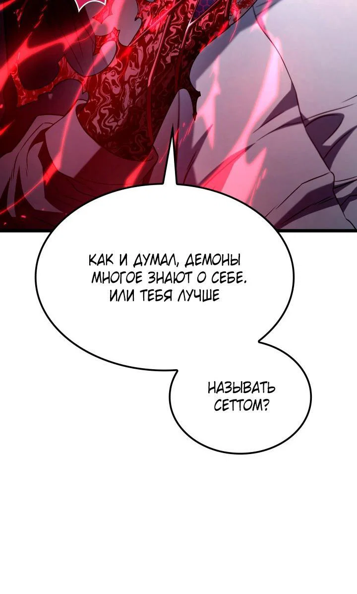 Read Месть железнокровного Пса меченосца RU Manga Online