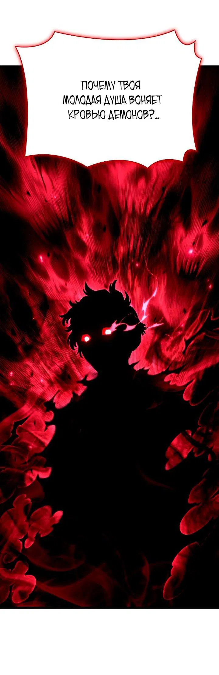Read Месть железнокровного Пса меченосца RU Manga Online
