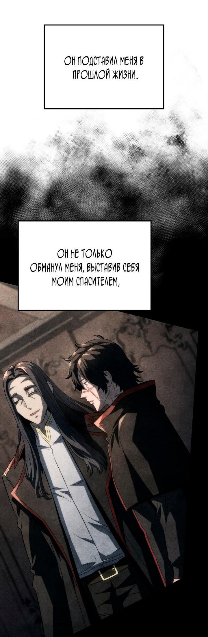 Read Месть железнокровного Пса меченосца RU Manga Online