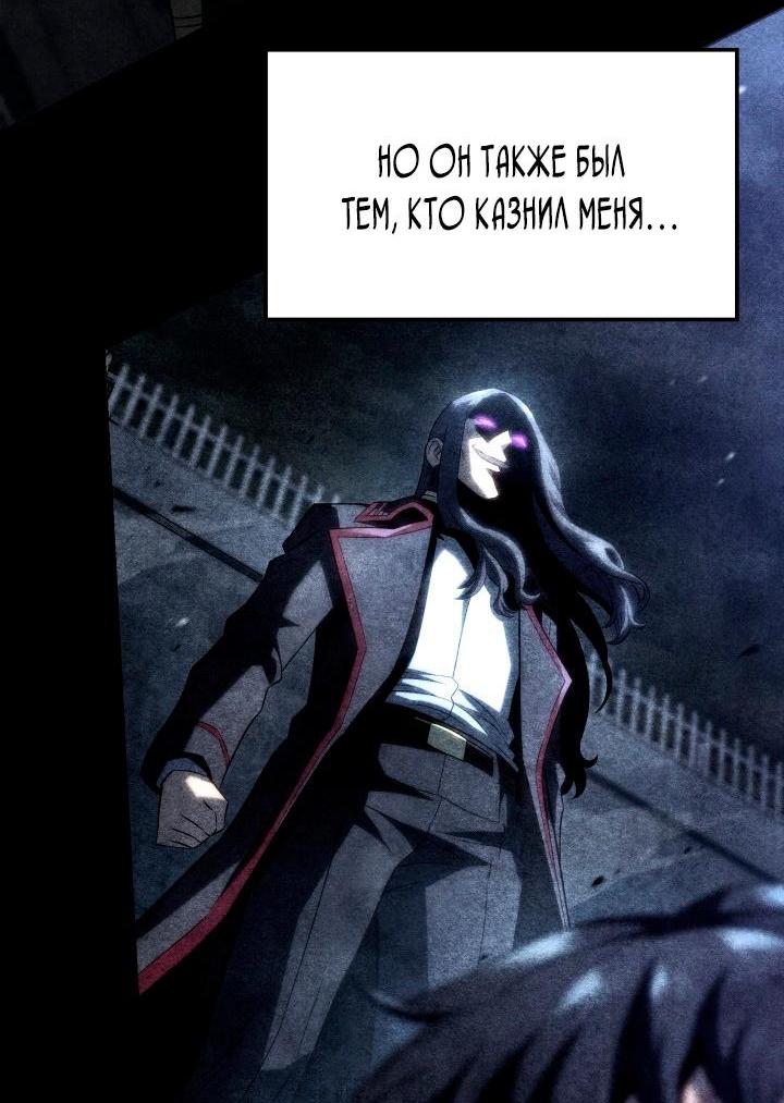 Read Месть железнокровного Пса меченосца RU Manga Online