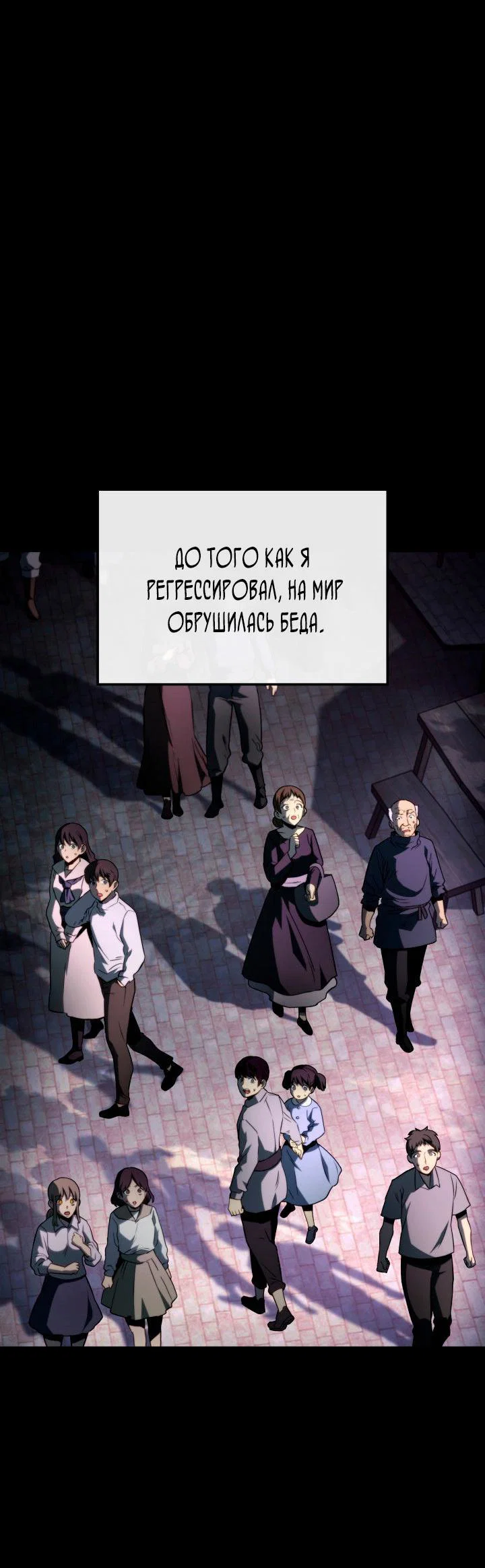 Read Месть железнокровного Пса меченосца RU Manga Online
