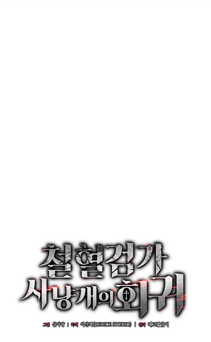 Read Месть железнокровного Пса меченосца RU Manga Online