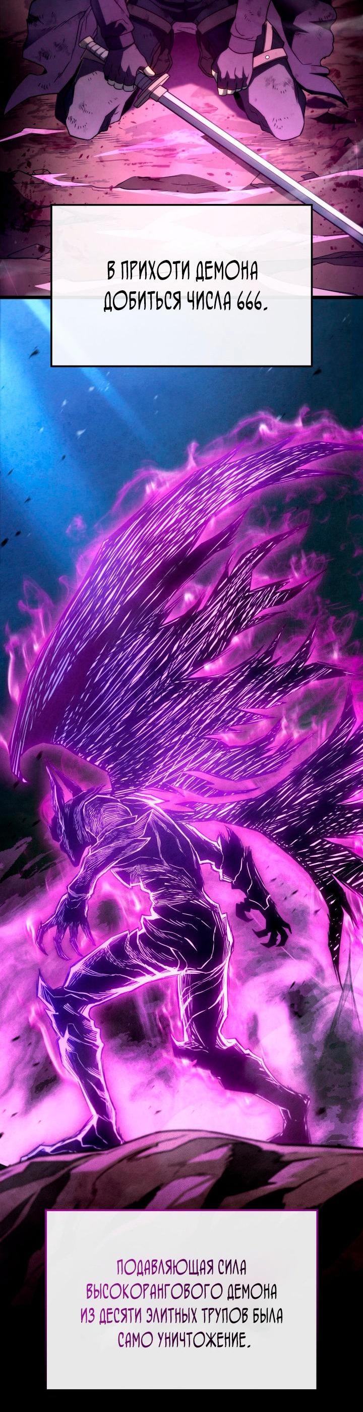 Read Месть железнокровного Пса меченосца RU Manga Online