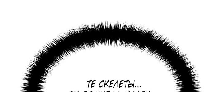 Read Месть железнокровного Пса меченосца RU Manga Online