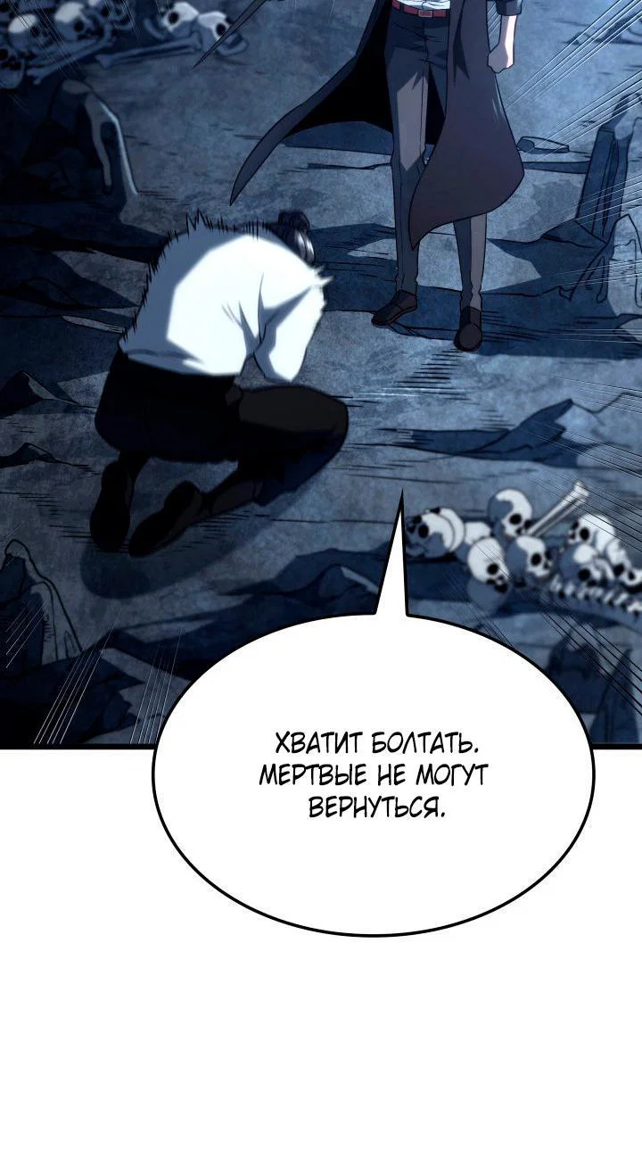 Read Месть железнокровного Пса меченосца RU Manga Online