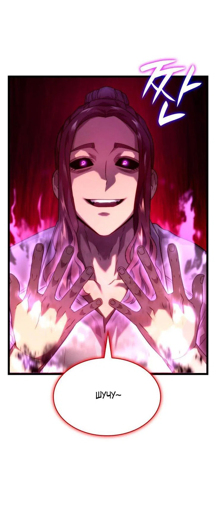 Read Месть железнокровного Пса меченосца RU Manga Online