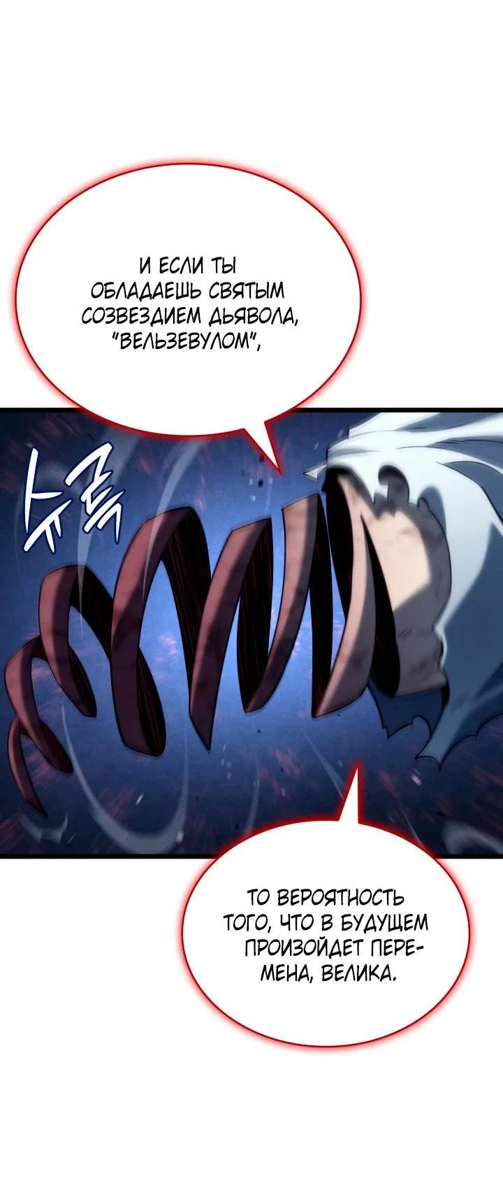 Read Месть железнокровного Пса меченосца RU Manga Online