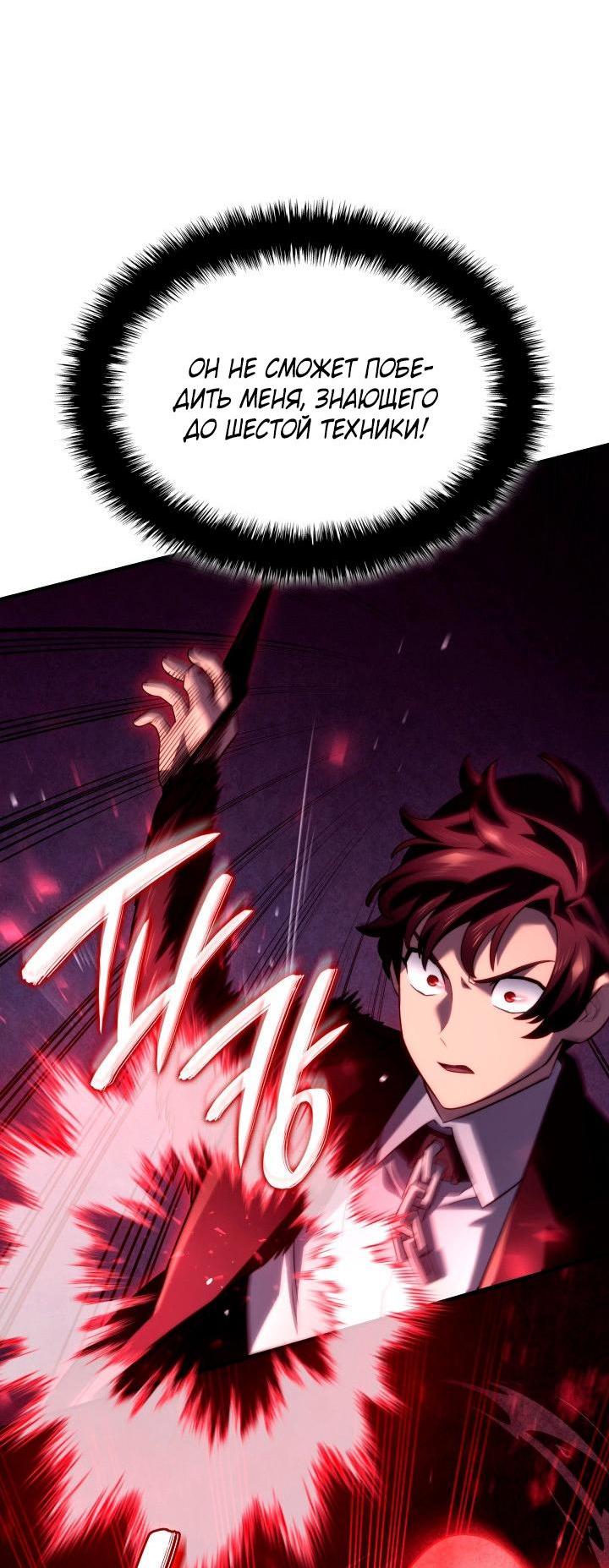 Read Месть железнокровного Пса меченосца RU Manga Online