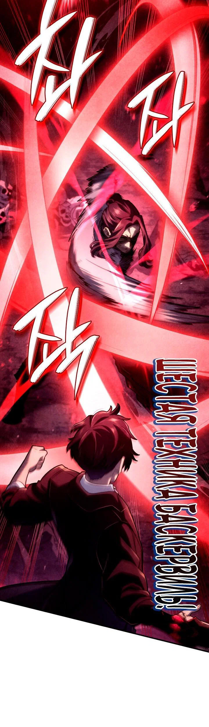Read Месть железнокровного Пса меченосца RU Manga Online