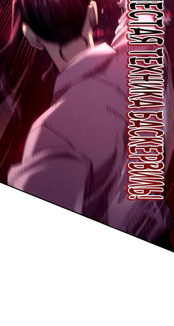 Read Месть железнокровного Пса меченосца RU Manga Online