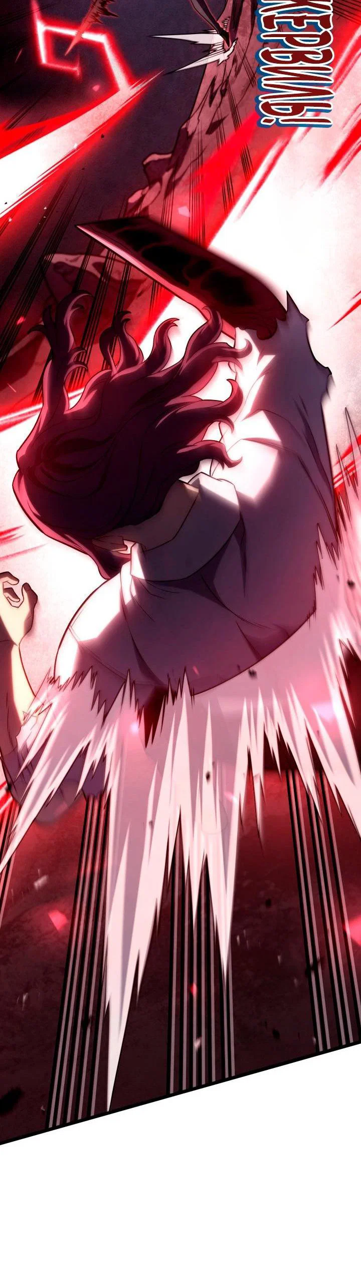 Read Месть железнокровного Пса меченосца RU Manga Online