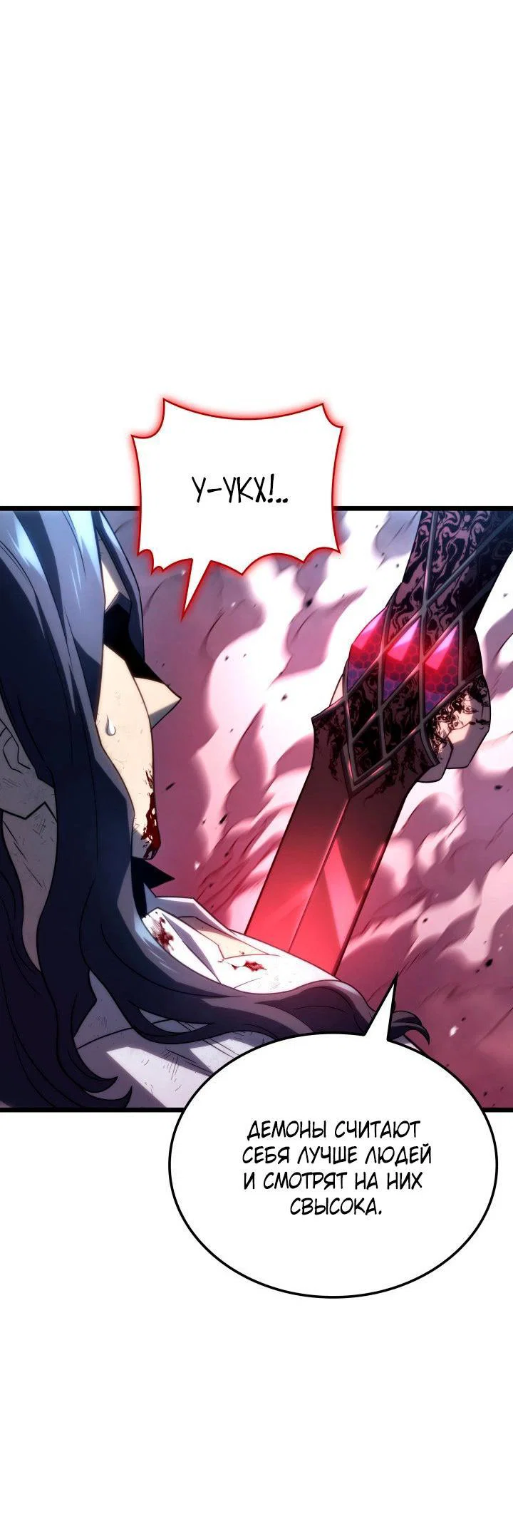 Read Месть железнокровного Пса меченосца RU Manga Online