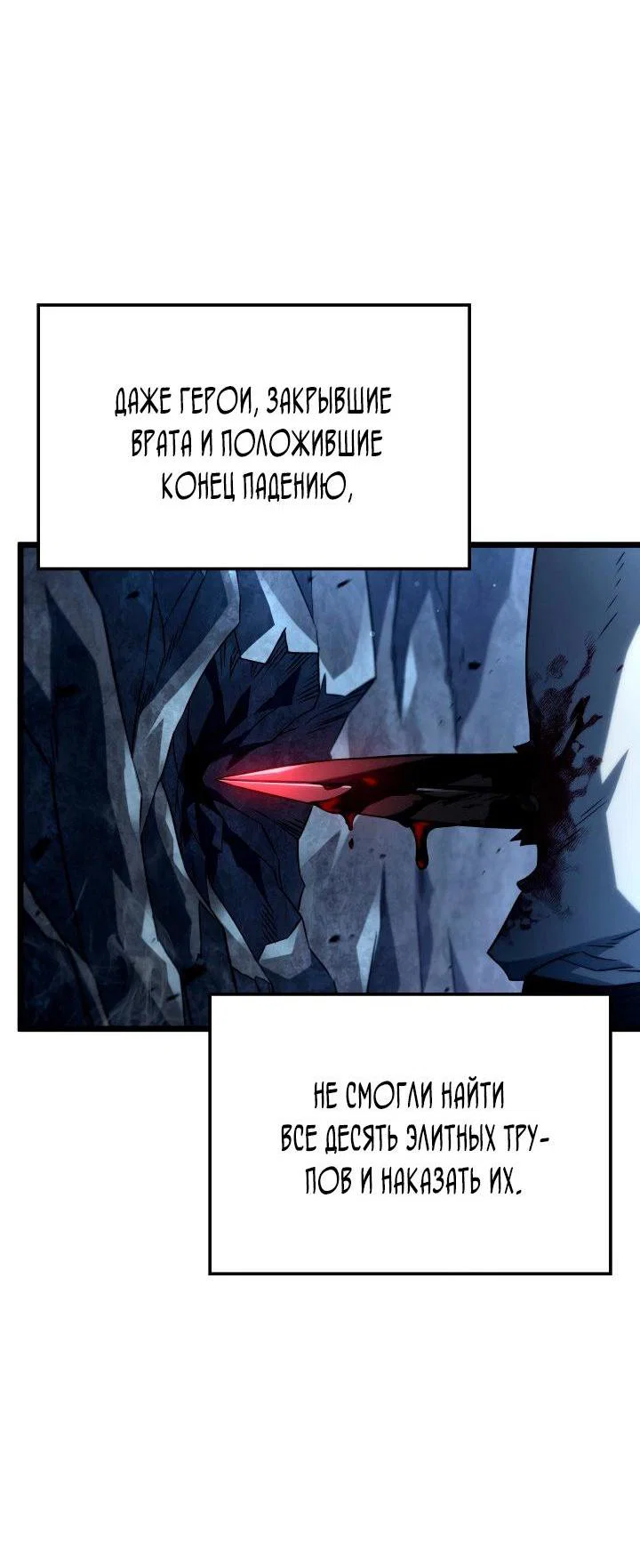 Read Месть железнокровного Пса меченосца RU Manga Online
