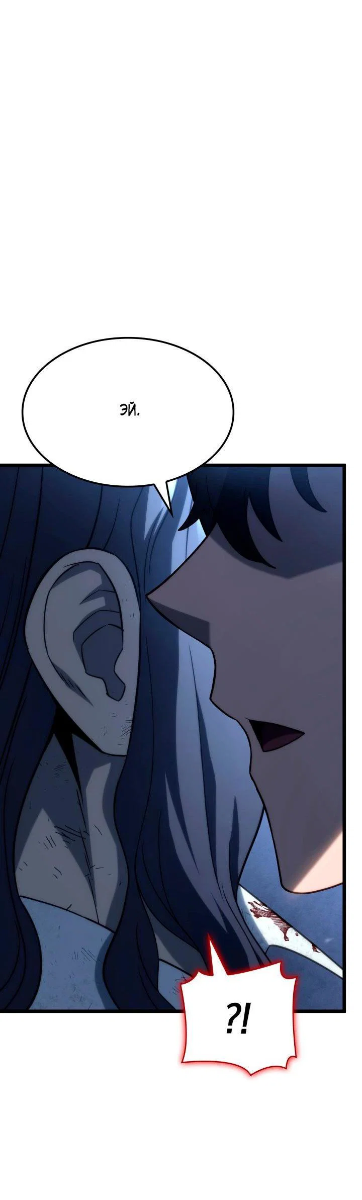 Read Месть железнокровного Пса меченосца RU Manga Online