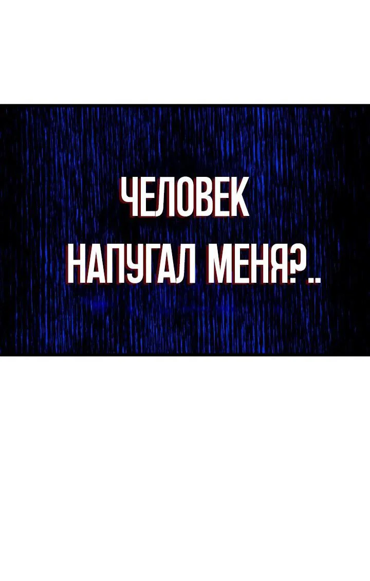 Read Месть железнокровного Пса меченосца RU Manga Online