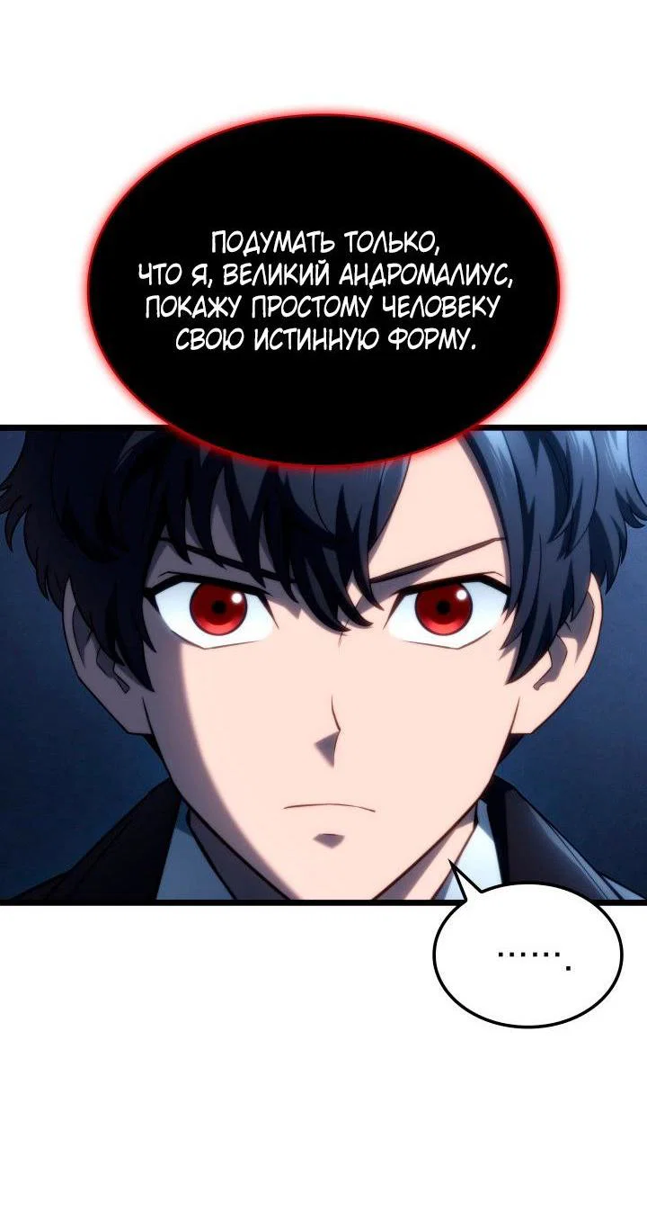 Read Месть железнокровного Пса меченосца RU Manga Online