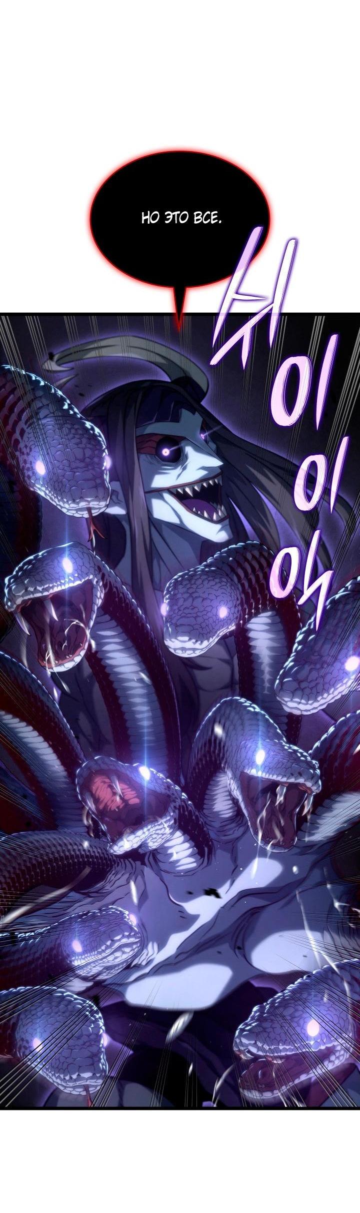 Read Месть железнокровного Пса меченосца RU Manga Online