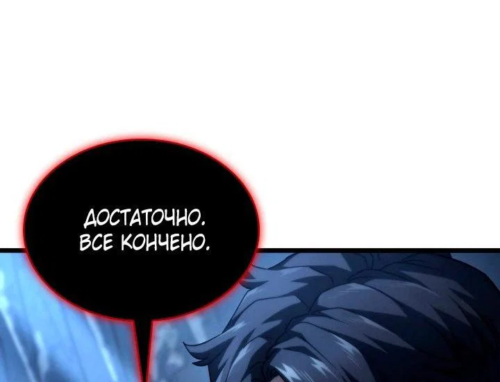 Read Месть железнокровного Пса меченосца RU Manga Online