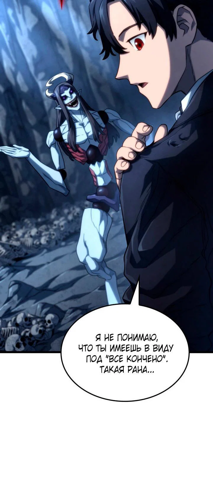 Read Месть железнокровного Пса меченосца RU Manga Online