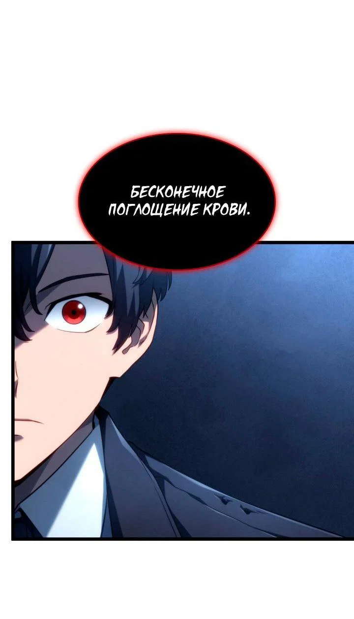 Read Месть железнокровного Пса меченосца RU Manga Online
