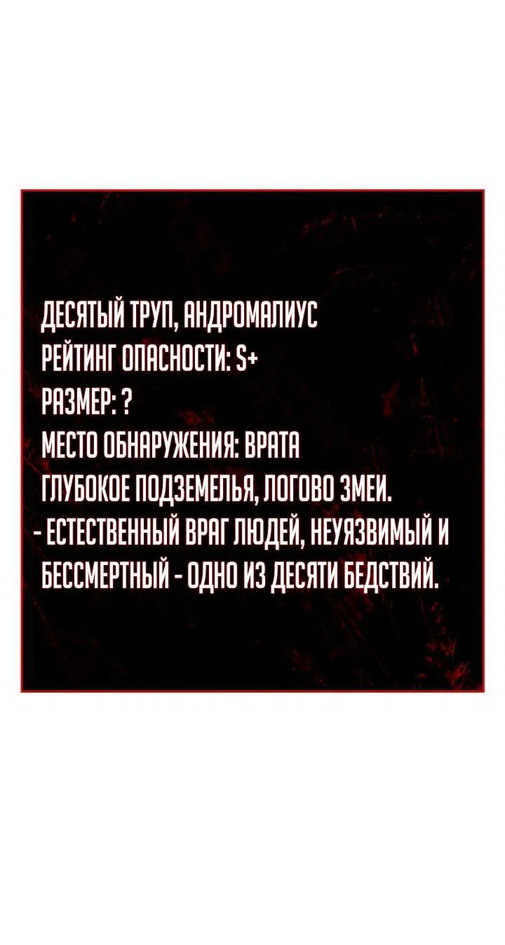 Read Месть железнокровного Пса меченосца RU Manga Online