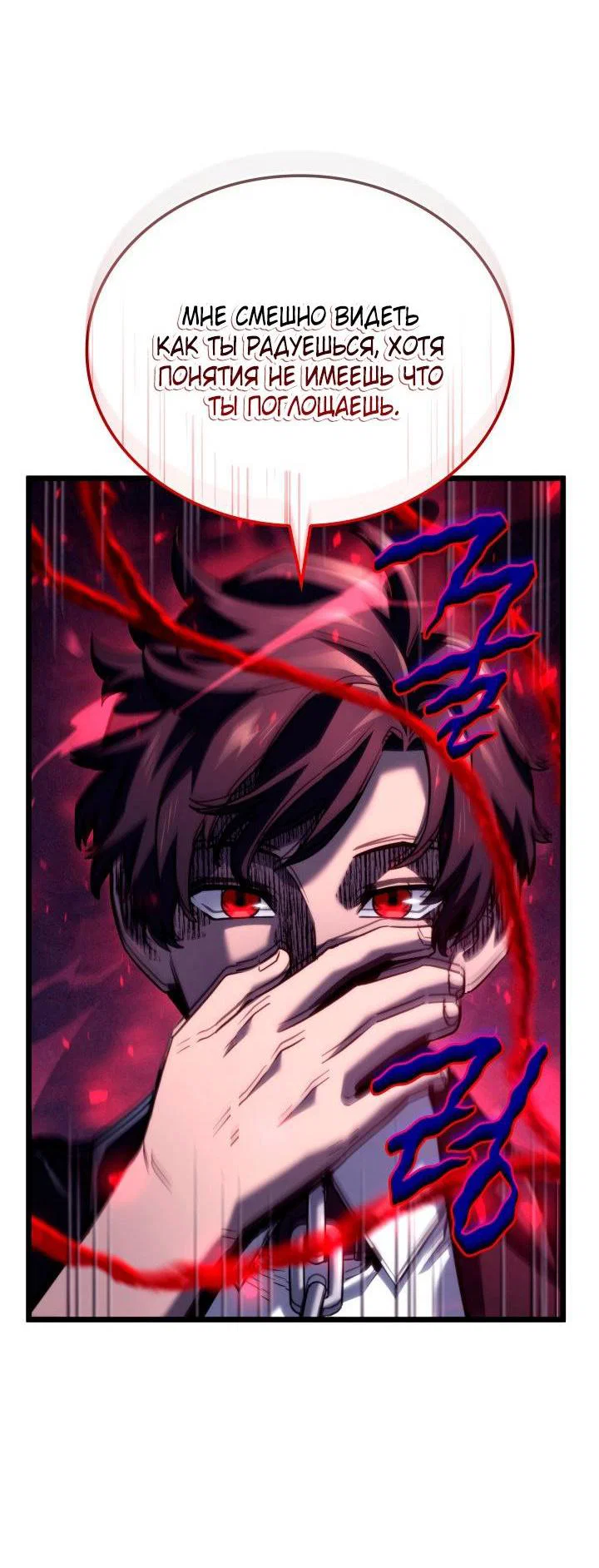 Read Месть железнокровного Пса меченосца RU Manga Online
